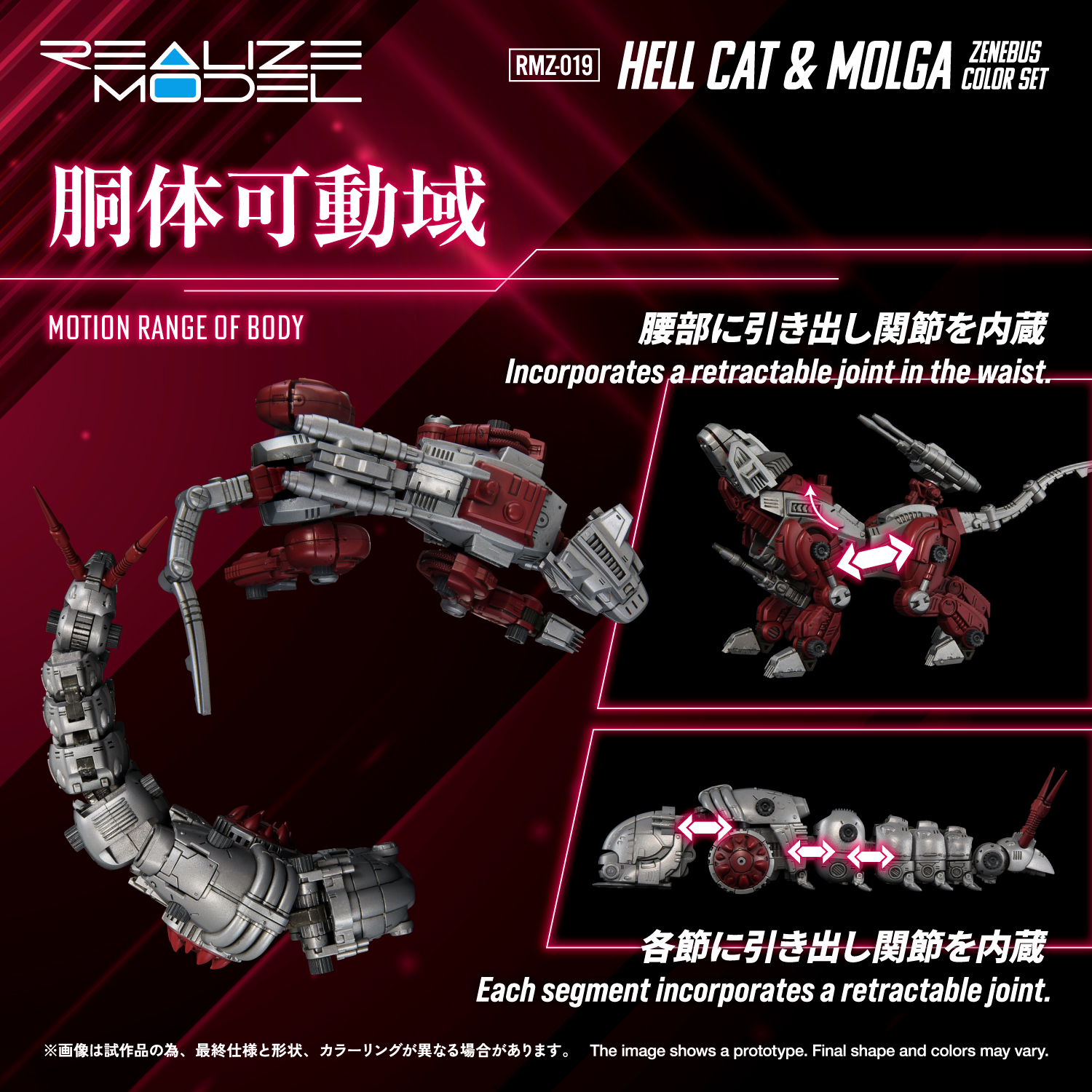 REALIZE MODEL ZOIDS RMZ-019 Hell Cat & Molga Zenebus Color Set